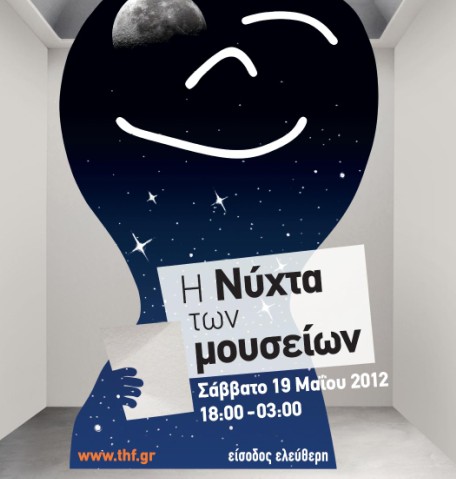 i_nyxta_ton_moyseionNdM_poster