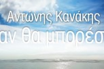 antonis kanakis