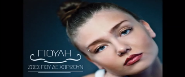 giouli-asimakopoulou