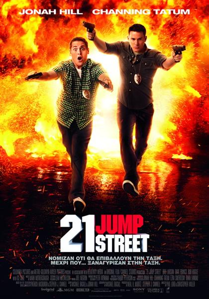 21_jump_street_Medium