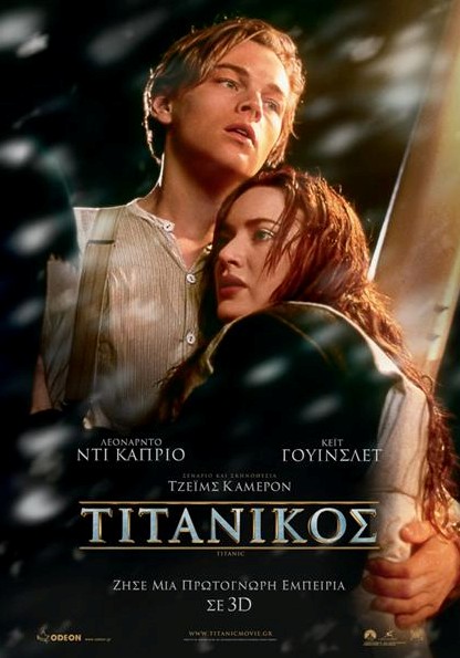 TITANIC