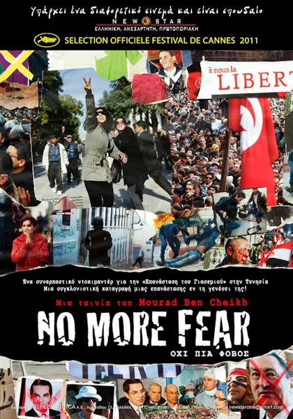 no_more_fear_Medium