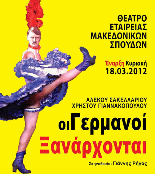 oi_germanoi_xanarxontai