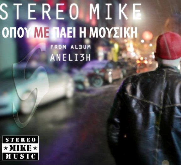 stereo_mike