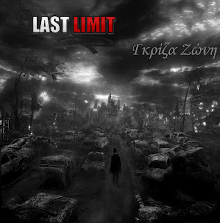 LAST_LIMIT_GKRIZA_ZONI