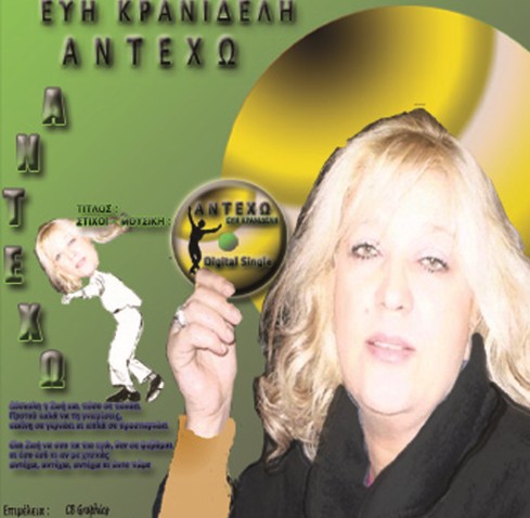 kranideli_cover_mail