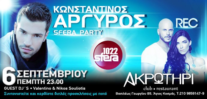 argiros-rec-akrotiri