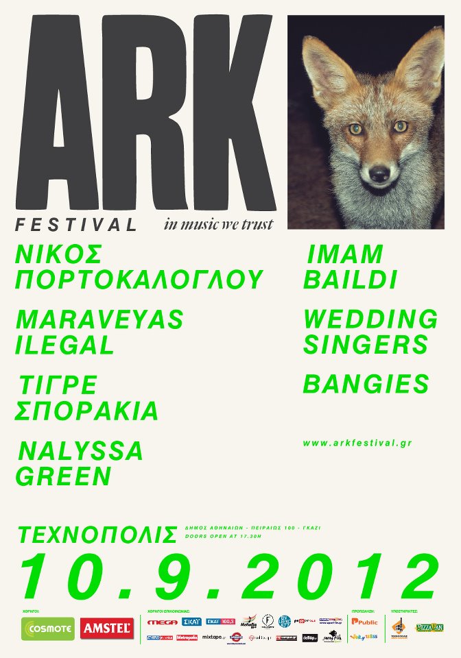 ark_festival_2012