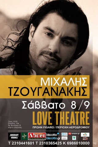 mixalis-tzouganakis-love-theatre
