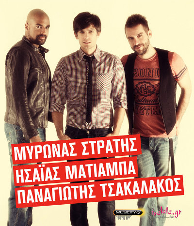 stratis_matiaba_tsakalakos