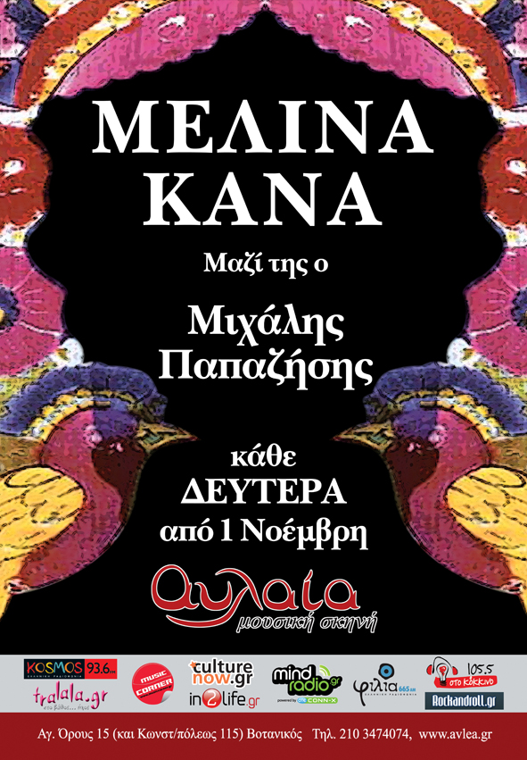 kana_-_defteres_afisa