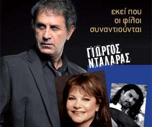 dalaras_polis_deyterogr