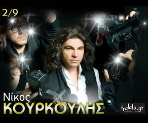 banner_trallalla_kourkoulis