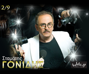 banneraki_trallalla_gonidis