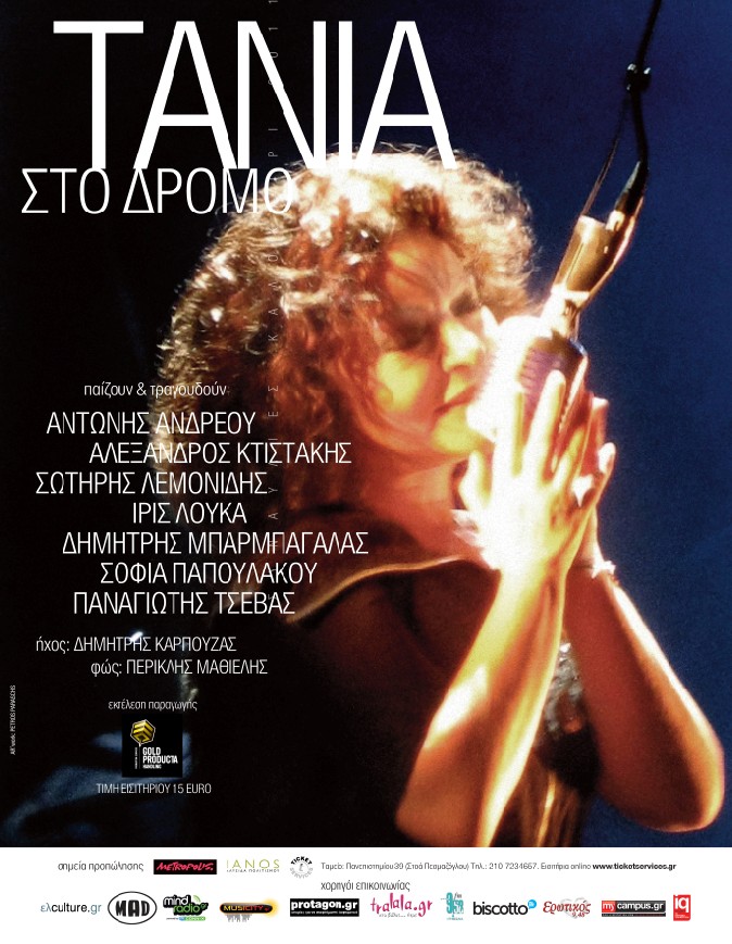 tsanaklidou_afisa