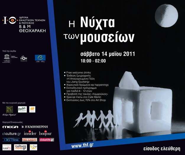 I_NYXTA_TON_MOUSEIWN