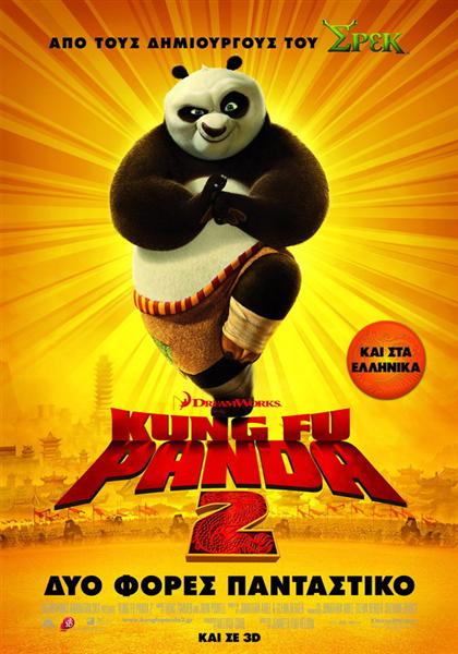 Kung_Fu_Panda_2_Medium