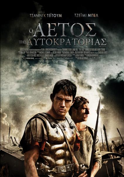o_aetos_tis_aytokratorias_Medium