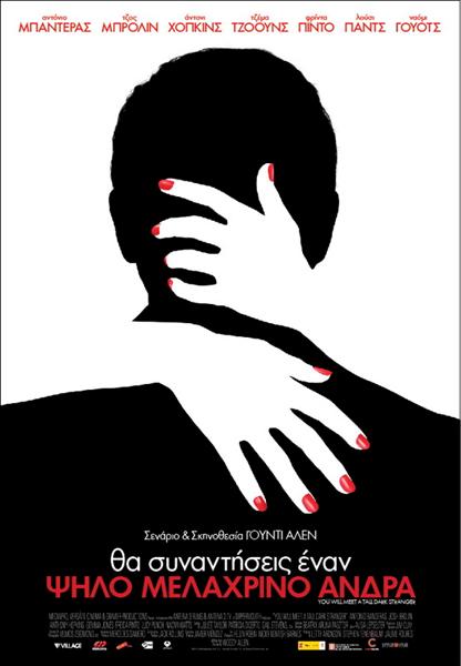 tha_synantiseis_enan_psilo_melaxrino_andra_Medium