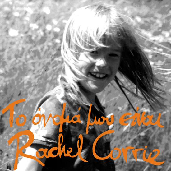 to_onoma_mou_einai_rachel_corrie