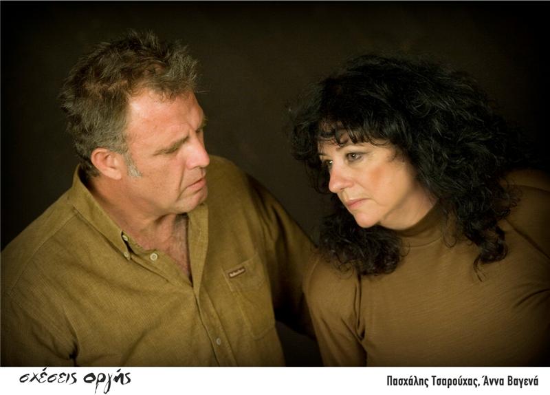 sxeseis_orgis__Medium