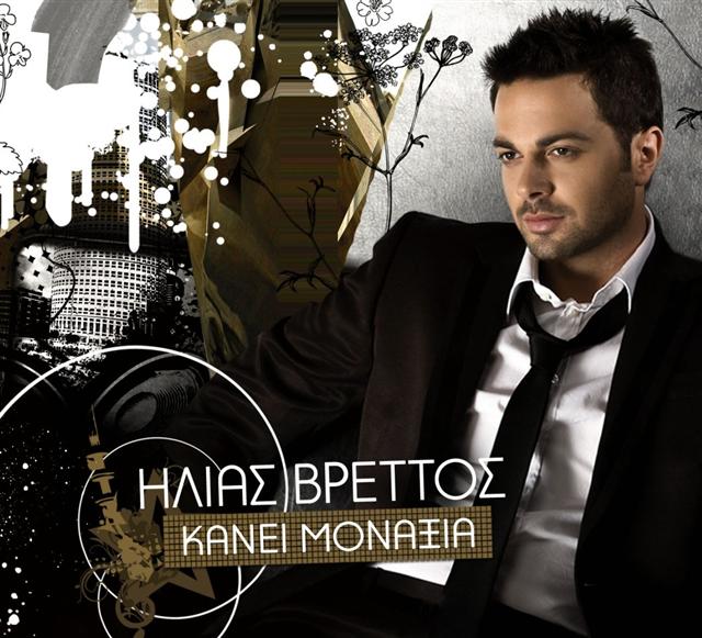 vrettos_cosmoleechcom_Small