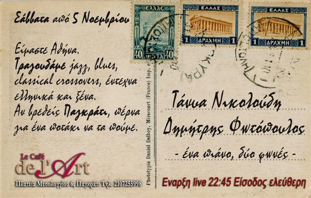 tanya_nikoloudi_facebook_Small