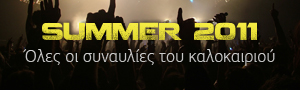 Concerts_Summer