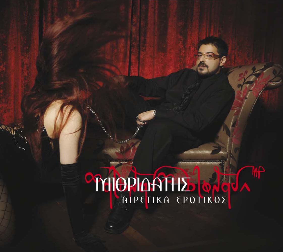 MITHRIDATHS-cover