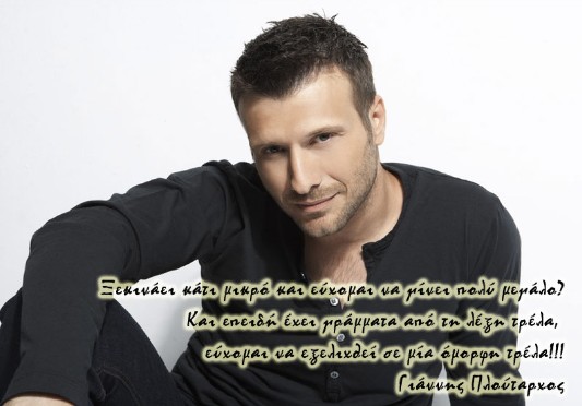 ploutarxos_efxi