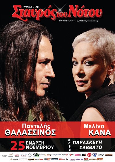 AFISA_KANA_25_nov_parask_savat