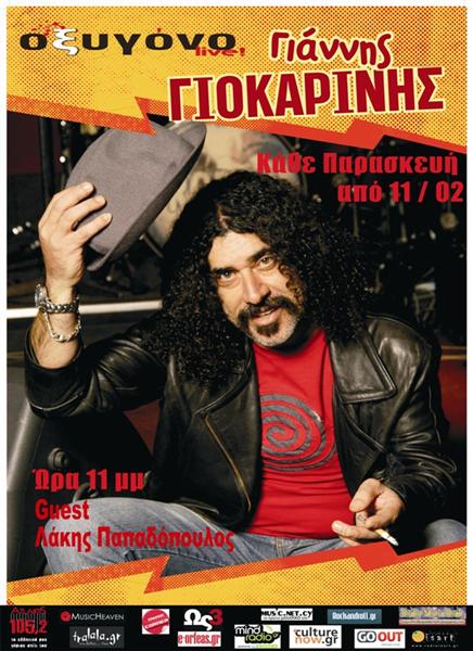 Giokarinis_50X70_1_small_Medium