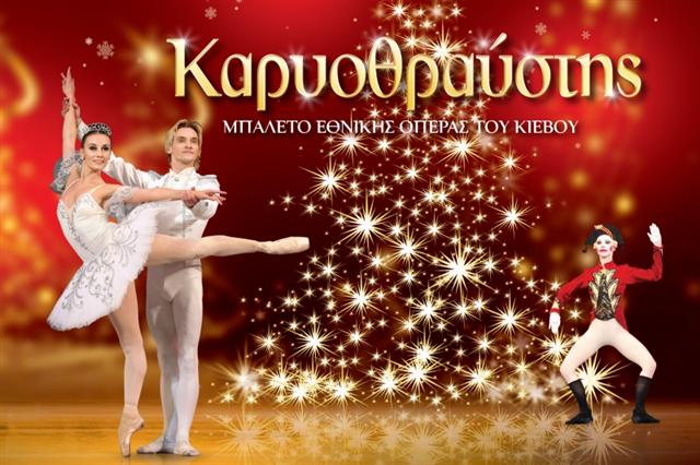 kariothrafstis_Small