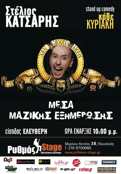 katsaris_rithmos_stage2_Medium