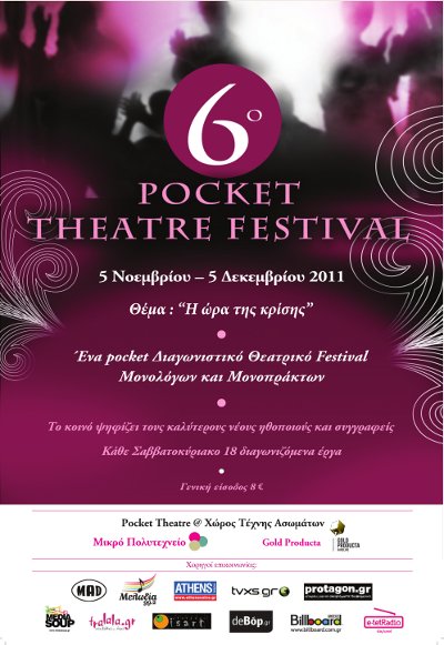 poster_pocket_theater