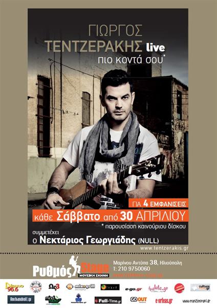 tentzerakis_rythmos-maios_Medium