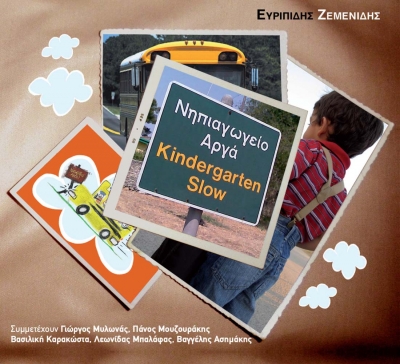 Ευριπίδης Ζεμενίδης