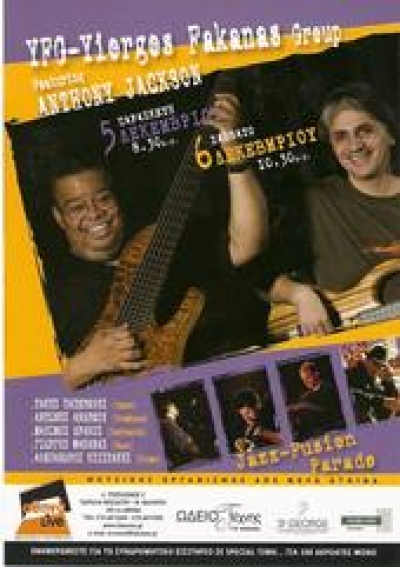 "Interspirit" με τους YFG