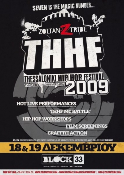 Ο Βορράς Ξαναχτυπά