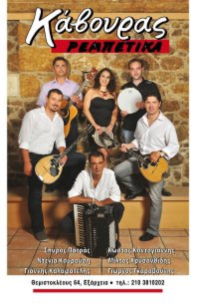 Τί γίνεται στον "Κάβουρα";