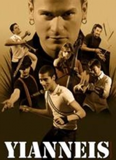 7 YIANNEIS 1 μουσική!