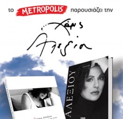 Απόψε η Χαρουλά σας περιμένει όλους!!!