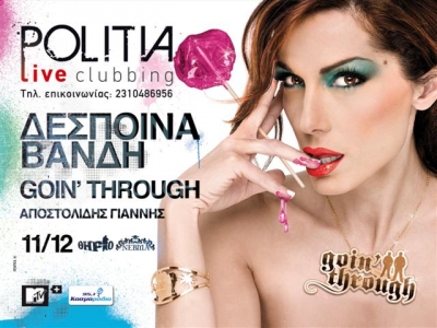 Βανδή & Goin’ Through μαζί