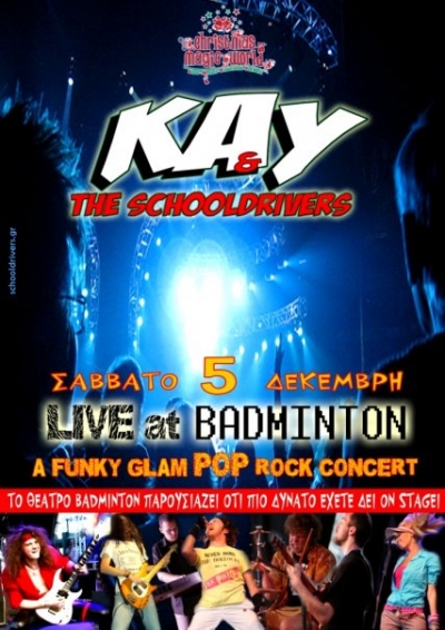 Φρέσκος ήχος απο τους Kay & the Schooldrivers