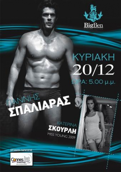 Γιάννης Σπαλιάρας On decks!