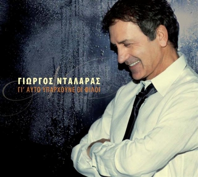 Γιώργος Νταλάρας