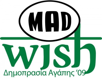 Mad Wish! Δημοπρασία Αγάπης 2009
