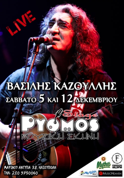 Ο Βασίλης Καζούλλης με "Ρυθμό" ... stage 