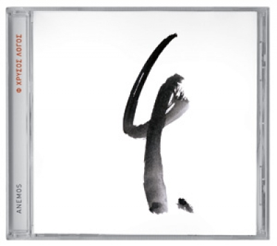 Ο "Χρυσός λόγος" των ΑΝΕΜΟΣ Live