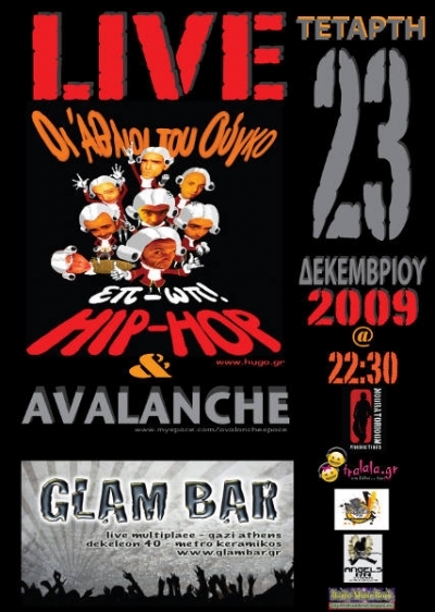 Οι Άθλιοι του Ούγκω απόψε Live